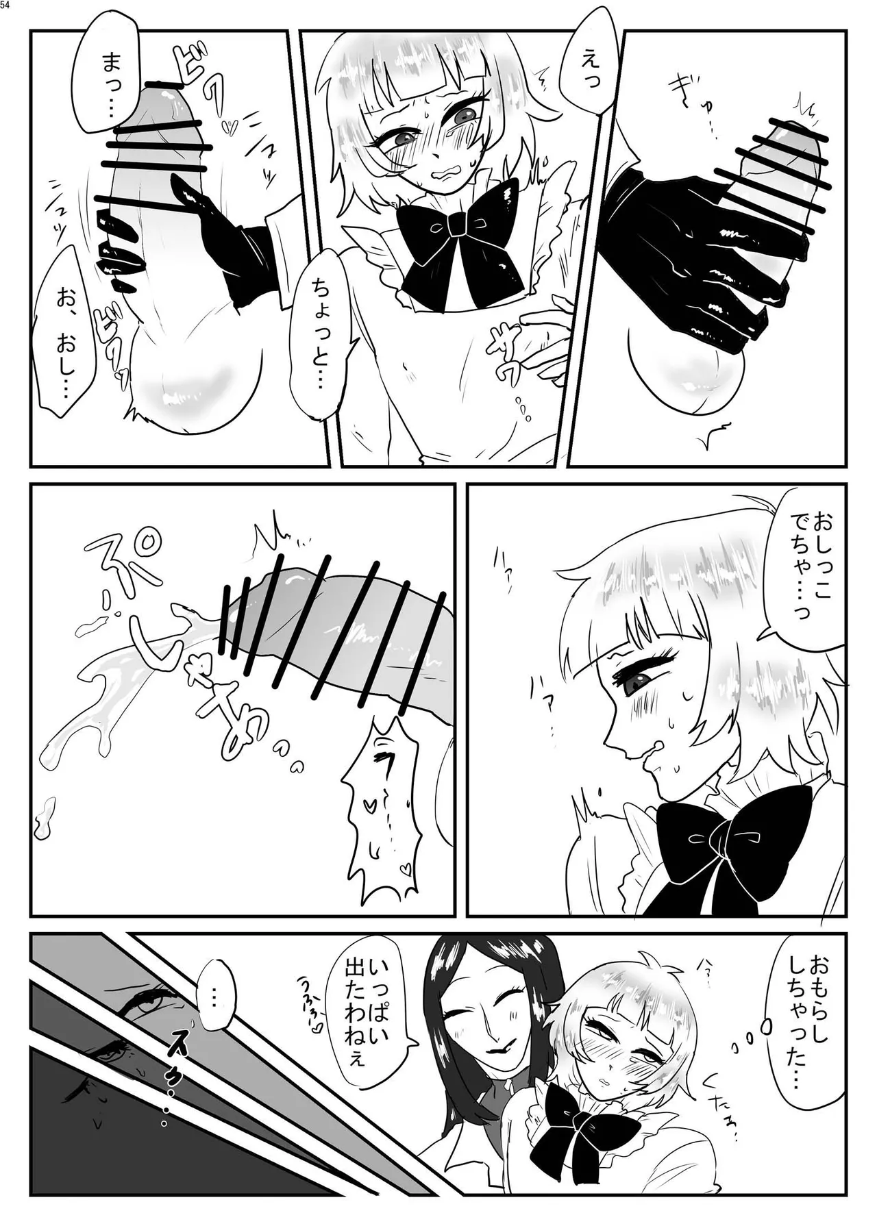 女装男子×女装男子合同誌 手袋で開発特集号 Page.53