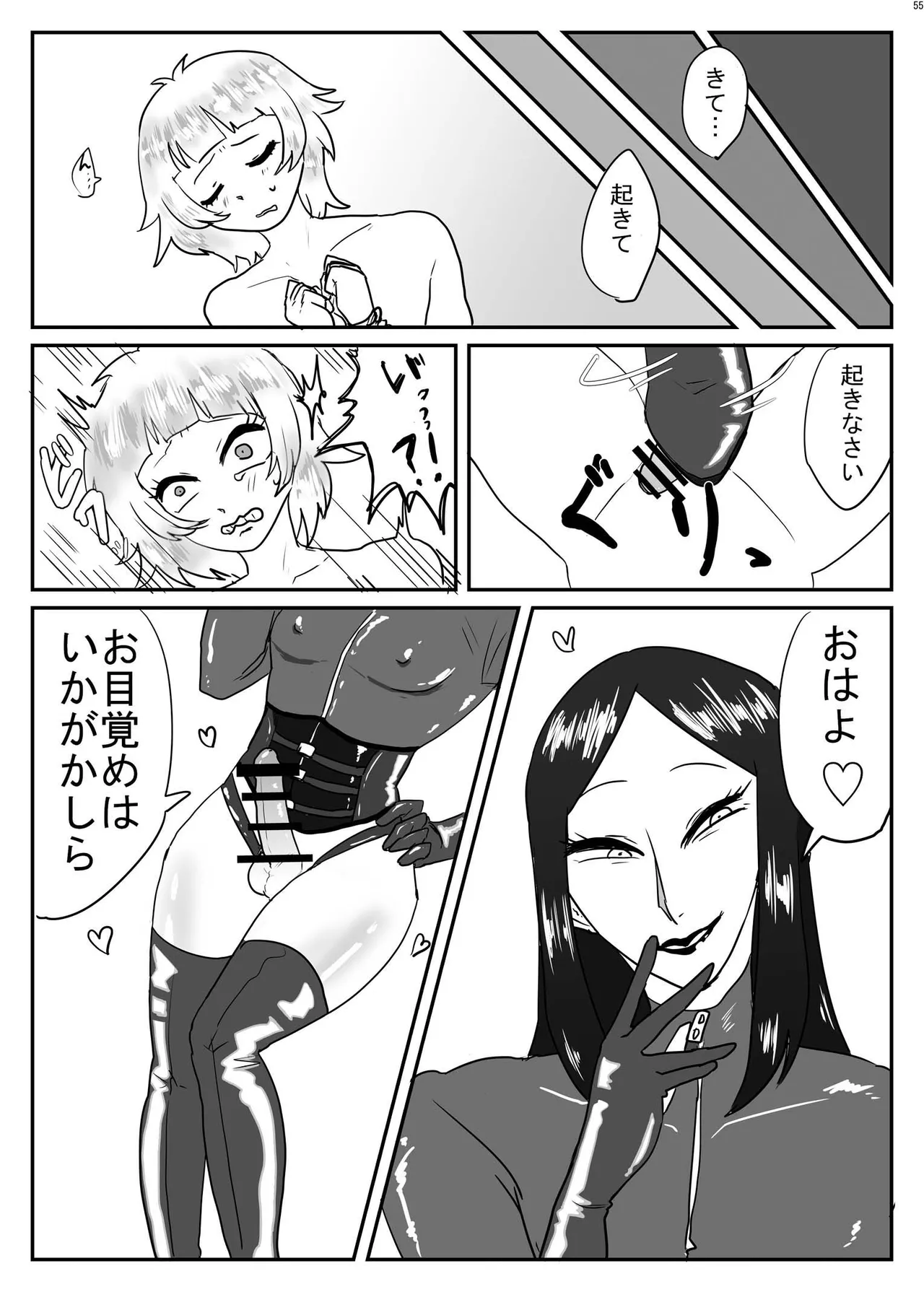 女装男子×女装男子合同誌 手袋で開発特集号 Page.54