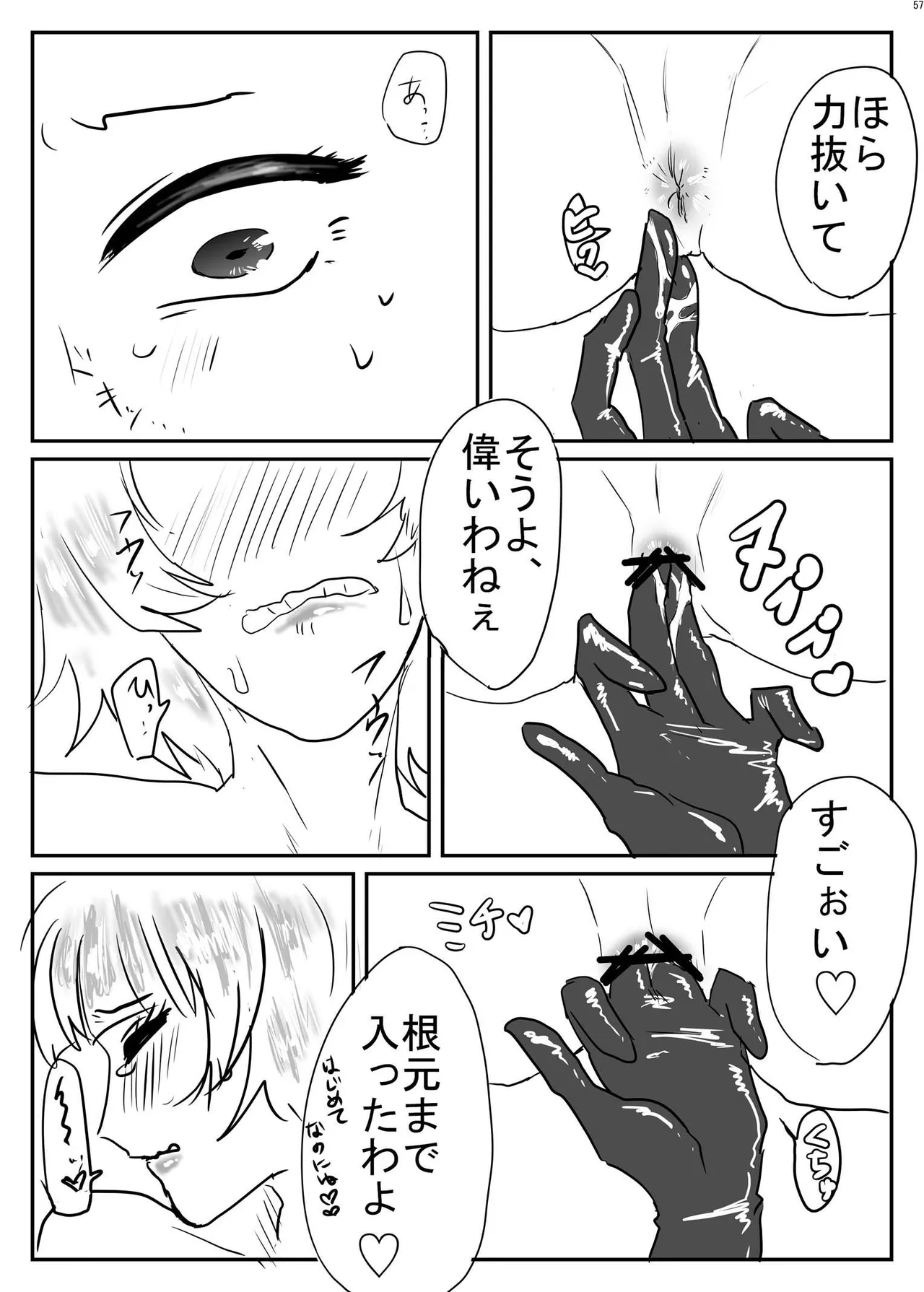 女装男子×女装男子合同誌 手袋で開発特集号 Page.56