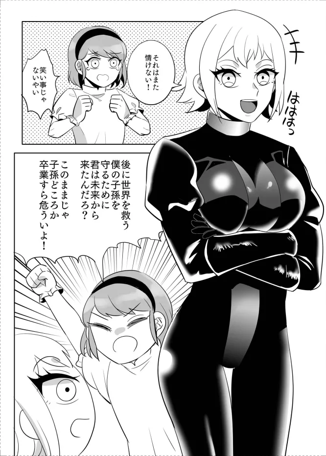 女装男子×女装男子合同誌 手袋で開発特集号 Page.73