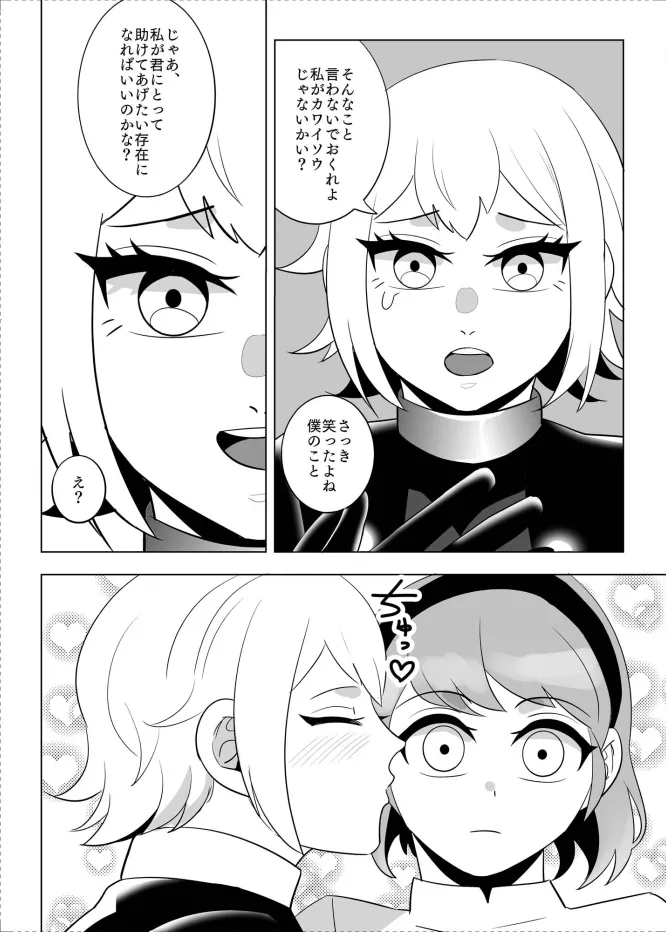 女装男子×女装男子合同誌 手袋で開発特集号 Page.75