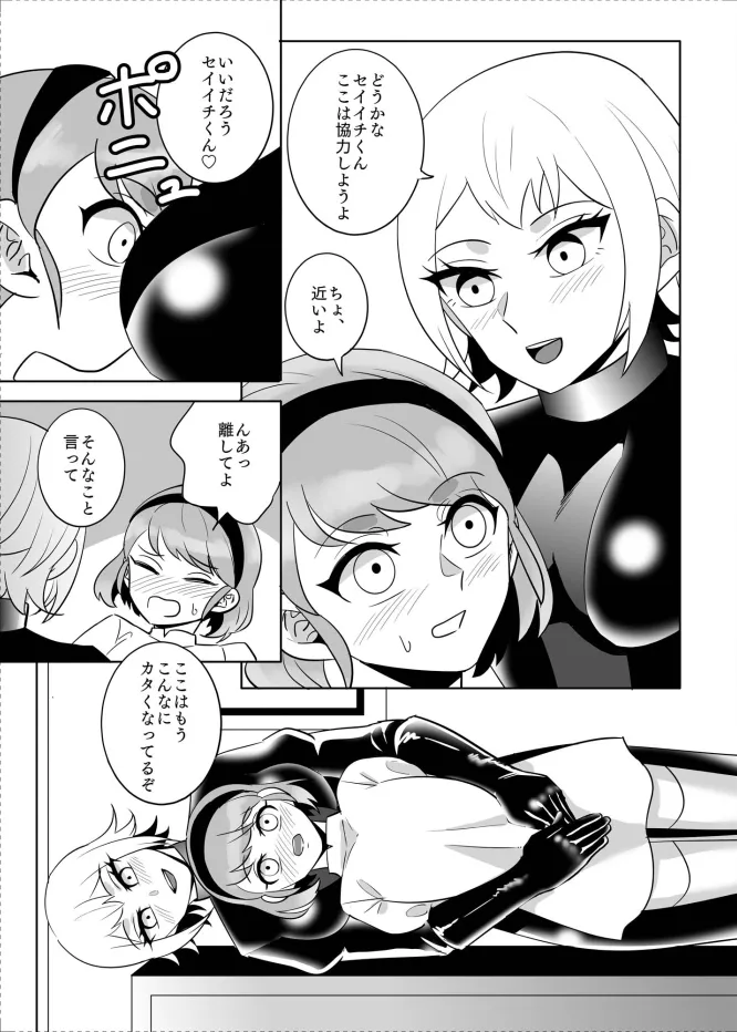 女装男子×女装男子合同誌 手袋で開発特集号 Page.76