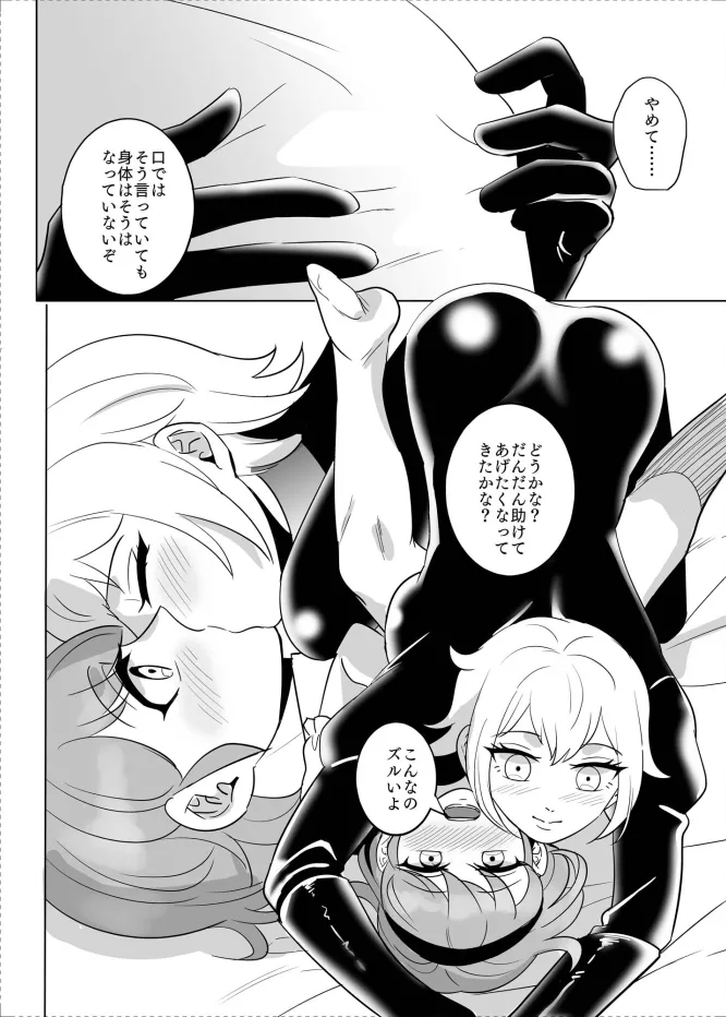 女装男子×女装男子合同誌 手袋で開発特集号 Page.77