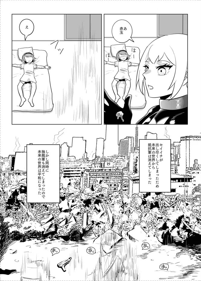 女装男子×女装男子合同誌 手袋で開発特集号 Page.84