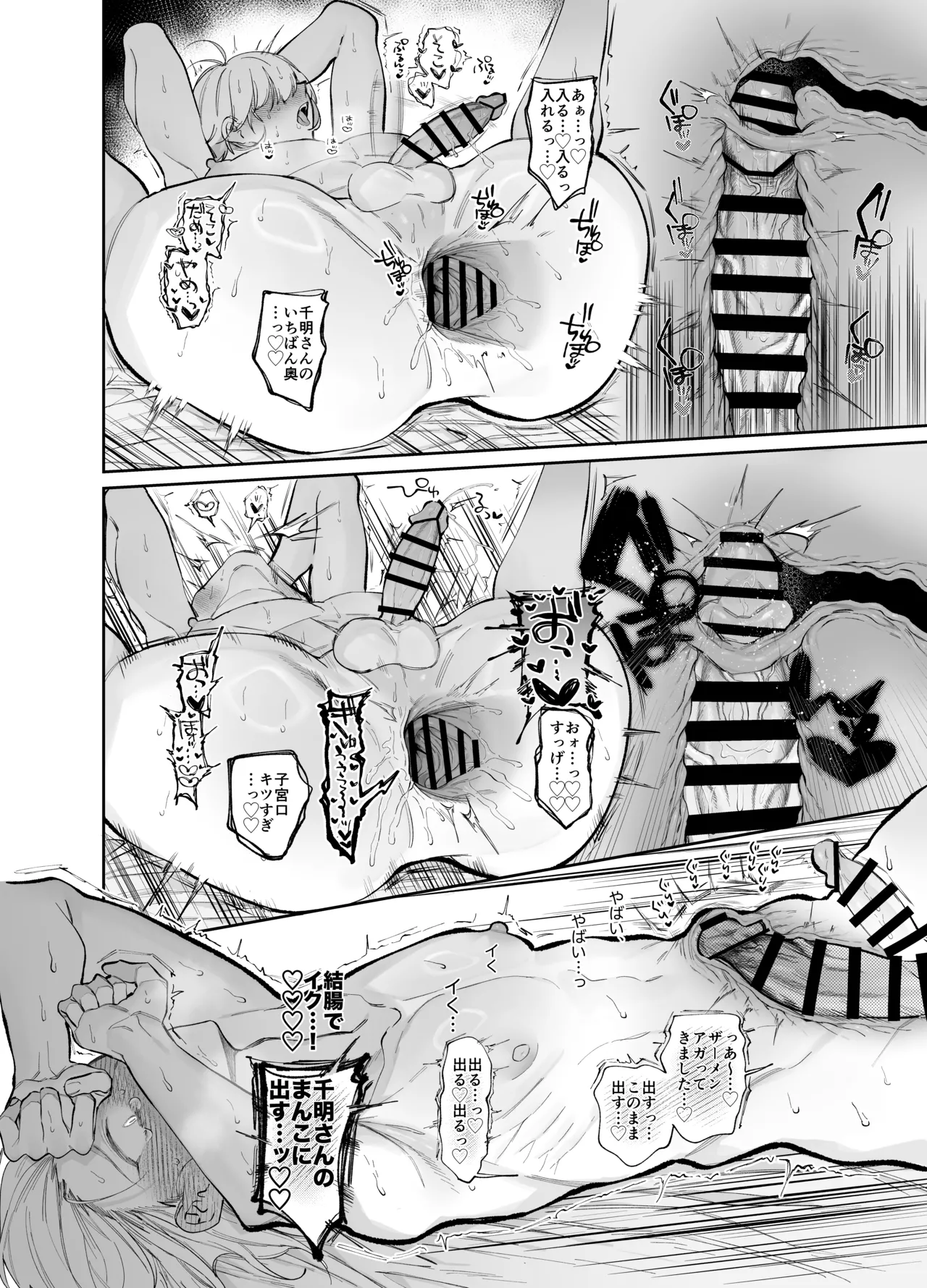絶倫後輩有賀くん Page.36