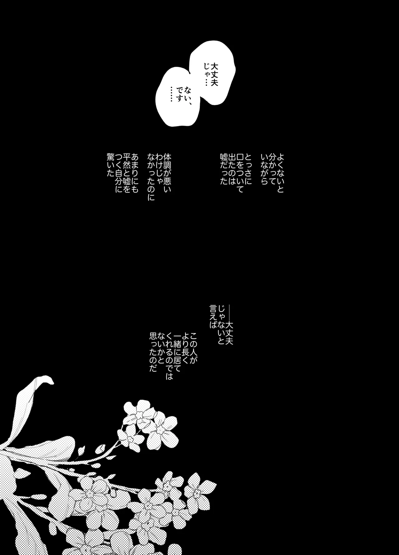 絶倫後輩有賀くん Page.4