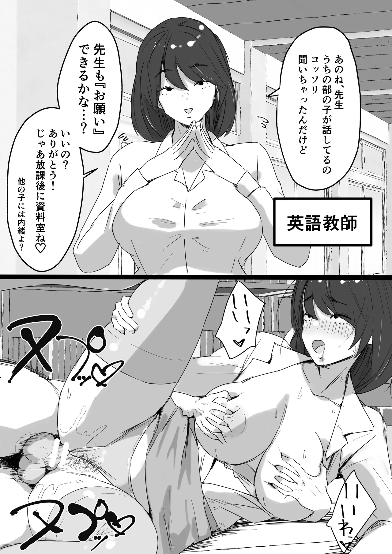 ムッツリスケベなモブ・地味子の肉バイブ オレ Page.4