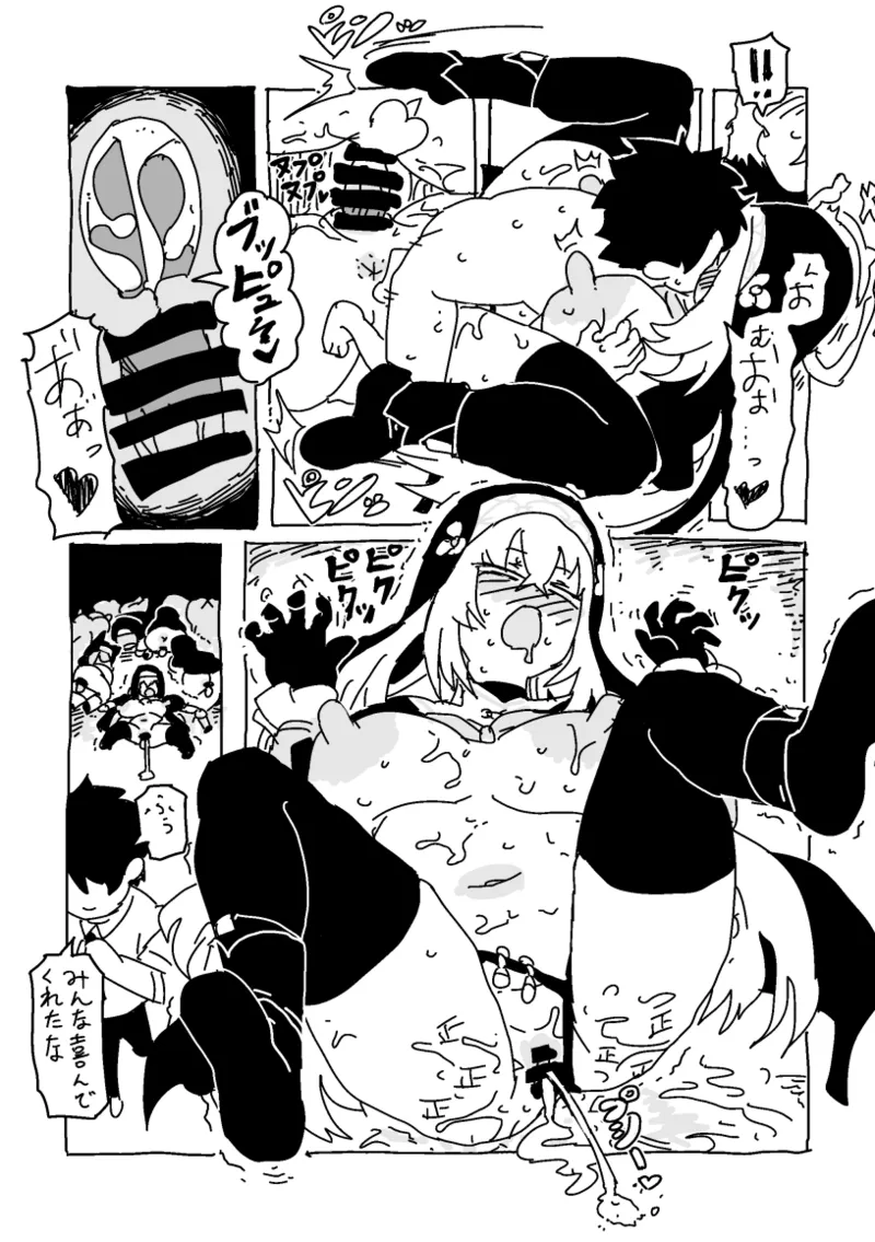 デカチチトリニティとミニ先生 Page.8