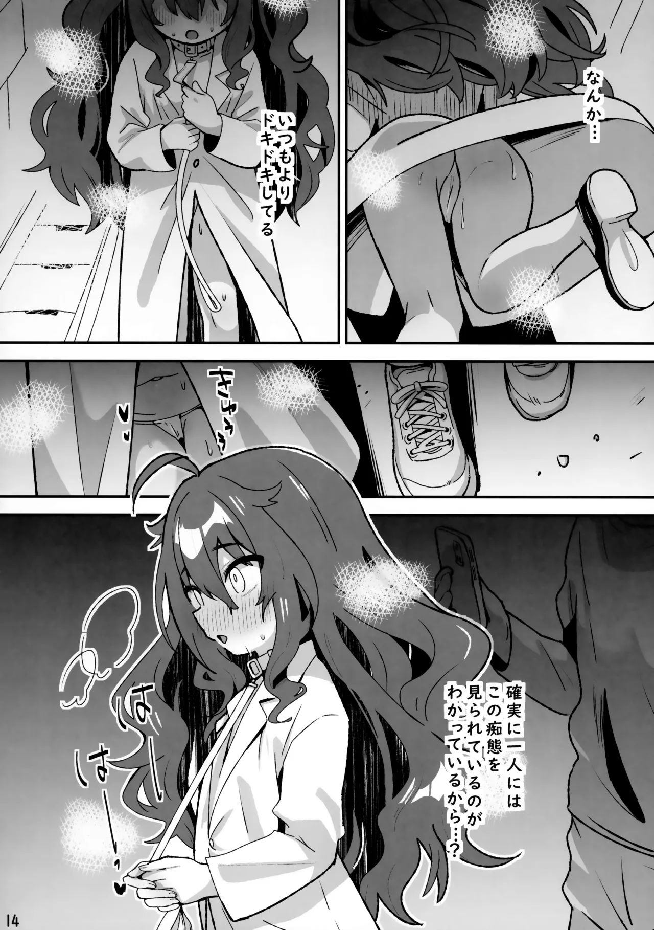 キケン！事故物件に巣食う悪霊～取り戻せ明るい我が家～ Page.13