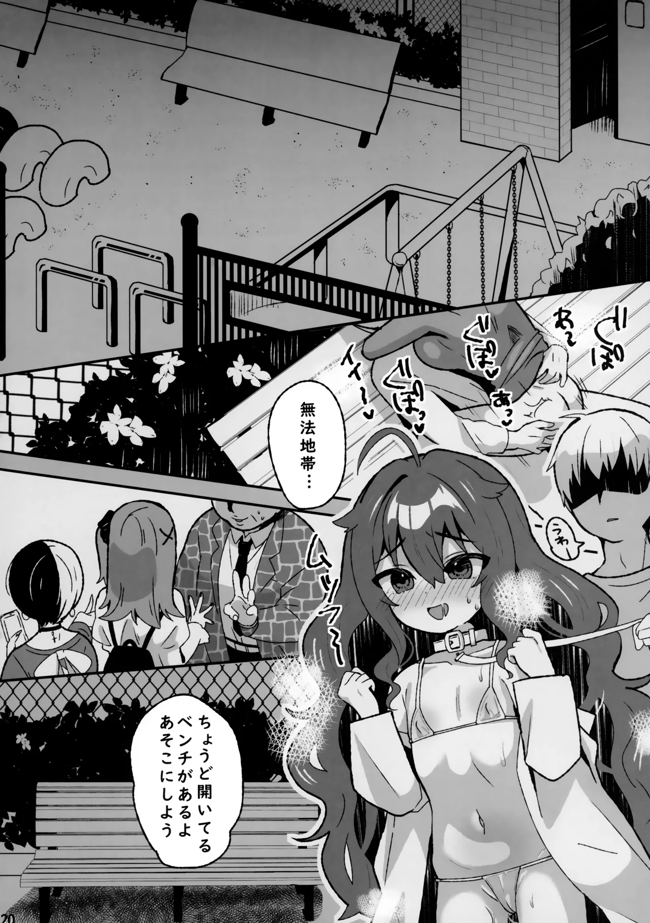キケン！事故物件に巣食う悪霊～取り戻せ明るい我が家～ Page.19