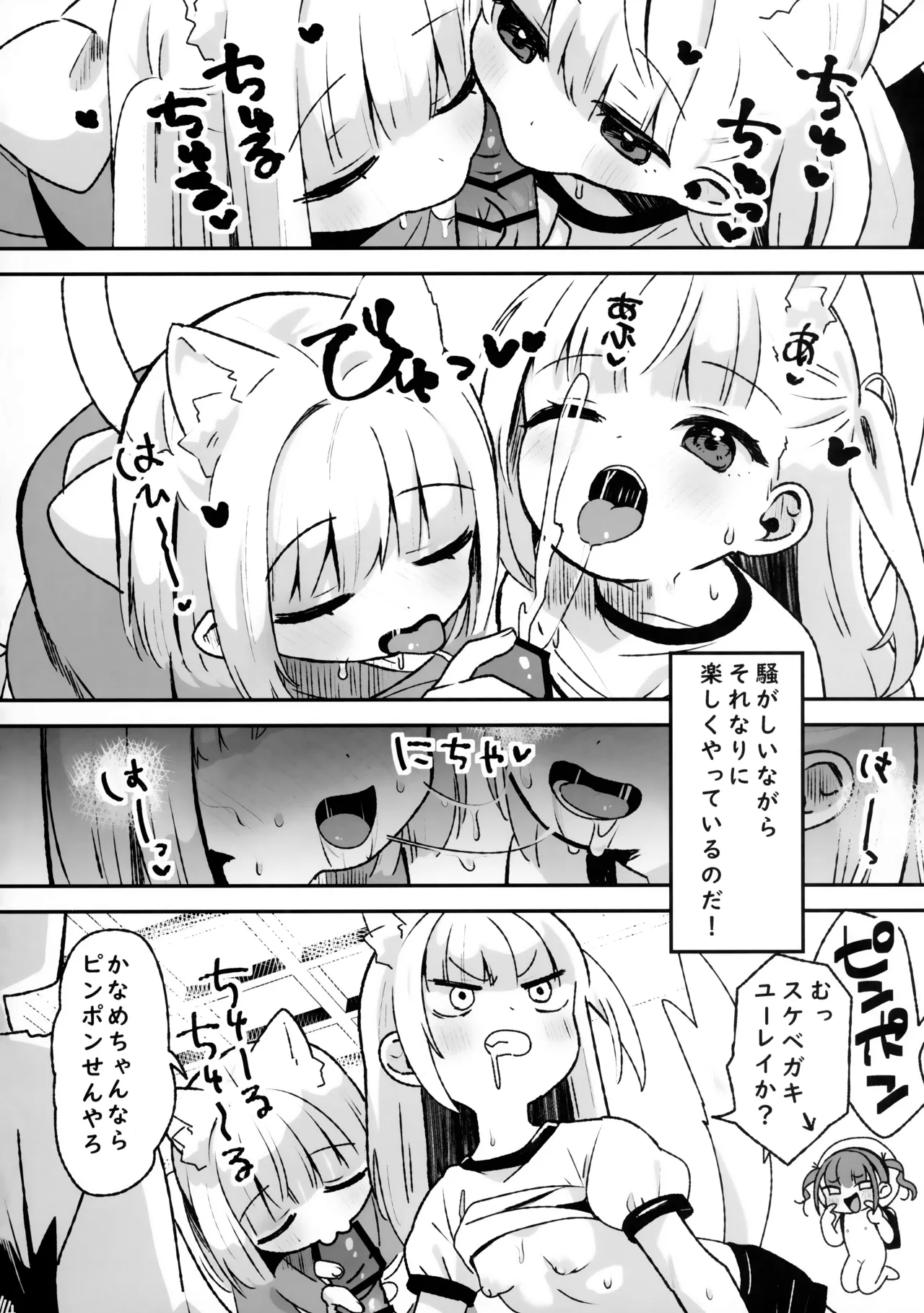キケン！事故物件に巣食う悪霊～取り戻せ明るい我が家～ Page.3