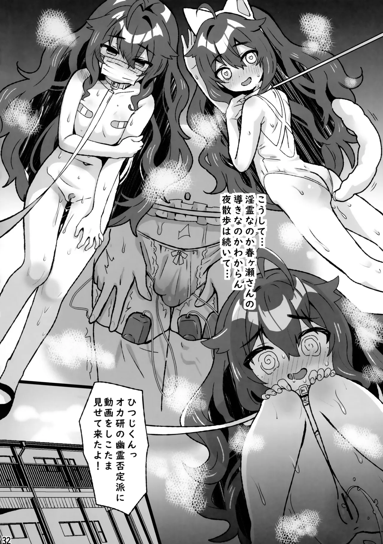 キケン！事故物件に巣食う悪霊～取り戻せ明るい我が家～ Page.30