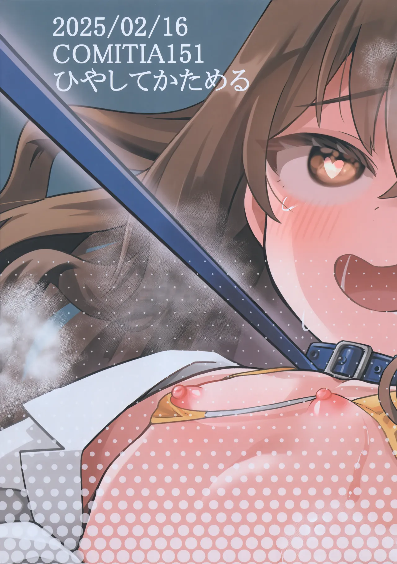 キケン！事故物件に巣食う悪霊～取り戻せ明るい我が家～ Page.33