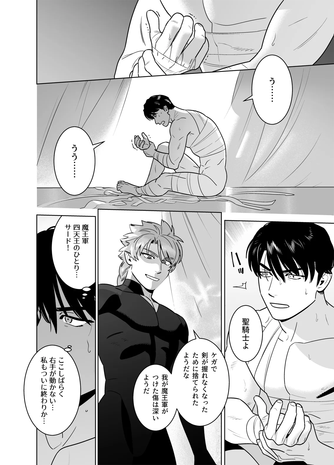 強○なかよし～両片思い編～ Page.10