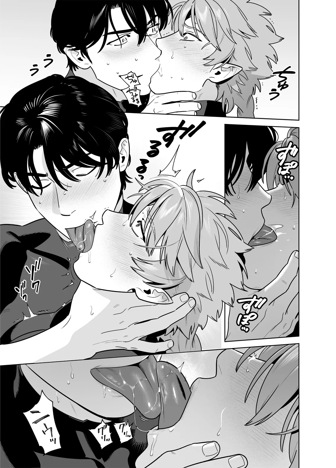 強○なかよし～両片思い編～ Page.15
