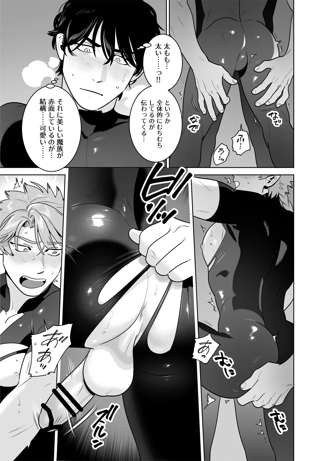 強○なかよし～両片思い編～ Page.23
