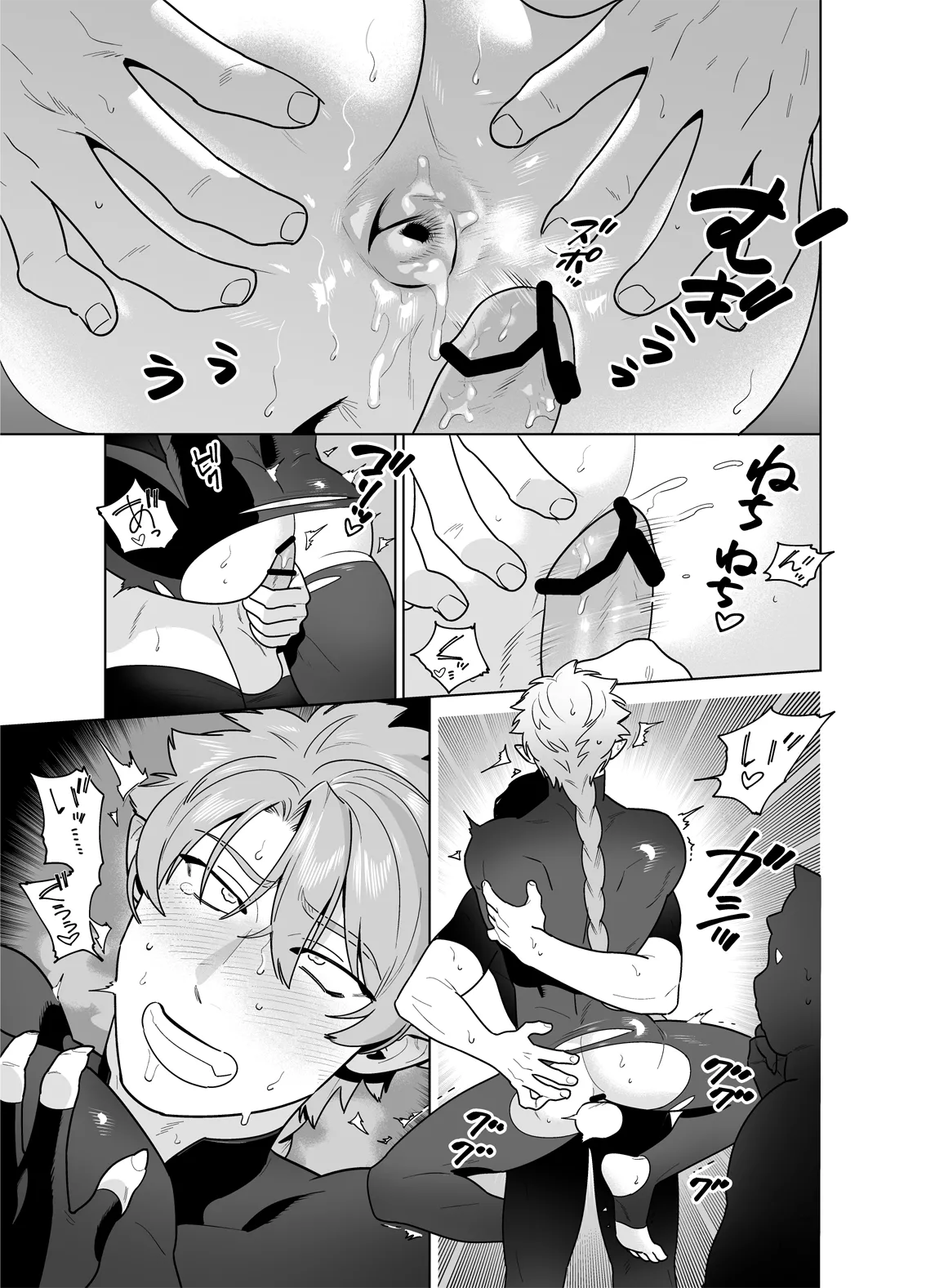 強○なかよし～両片思い編～ Page.33
