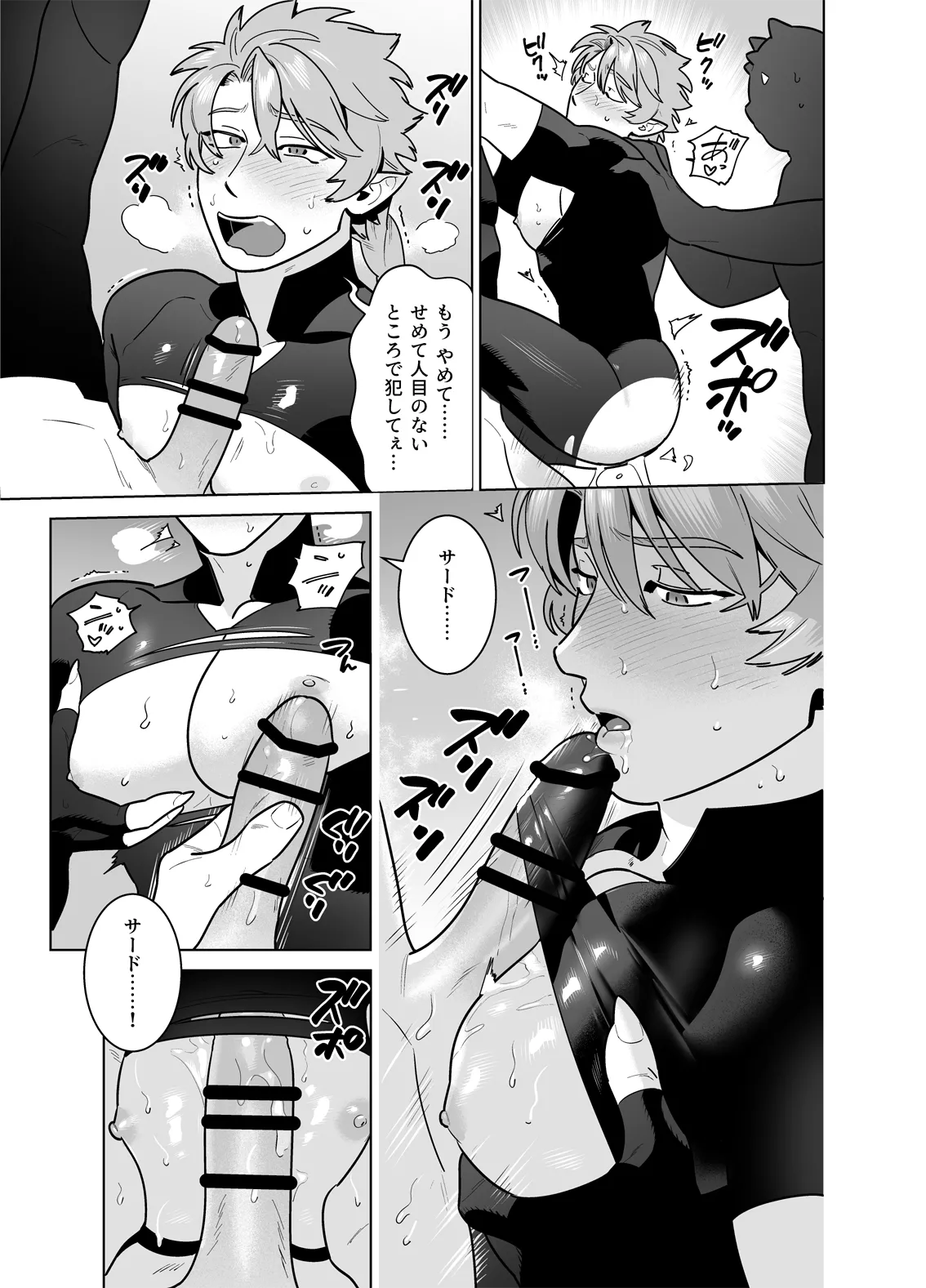 強○なかよし～両片思い編～ Page.35