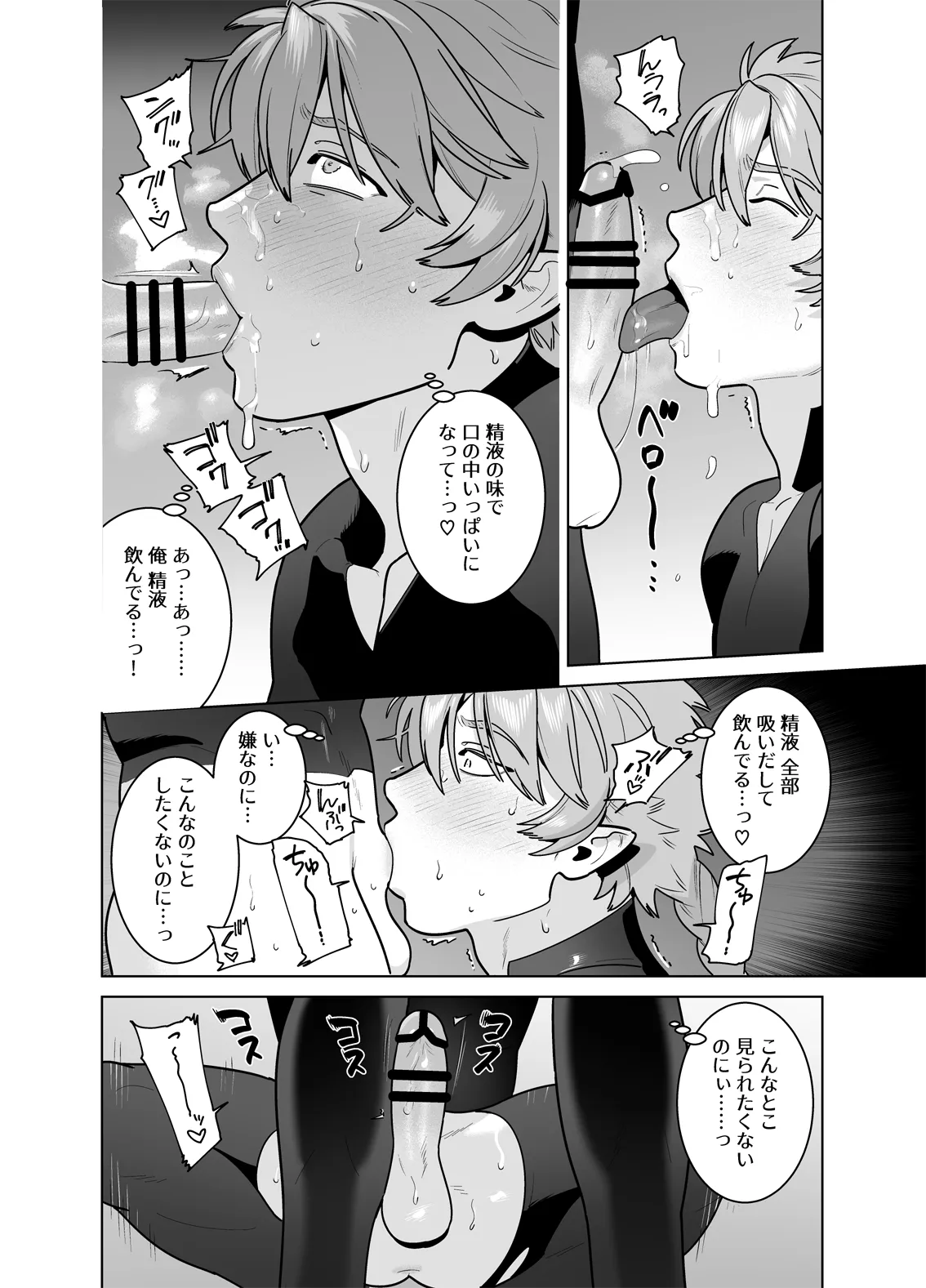 強○なかよし～両片思い編～ Page.40
