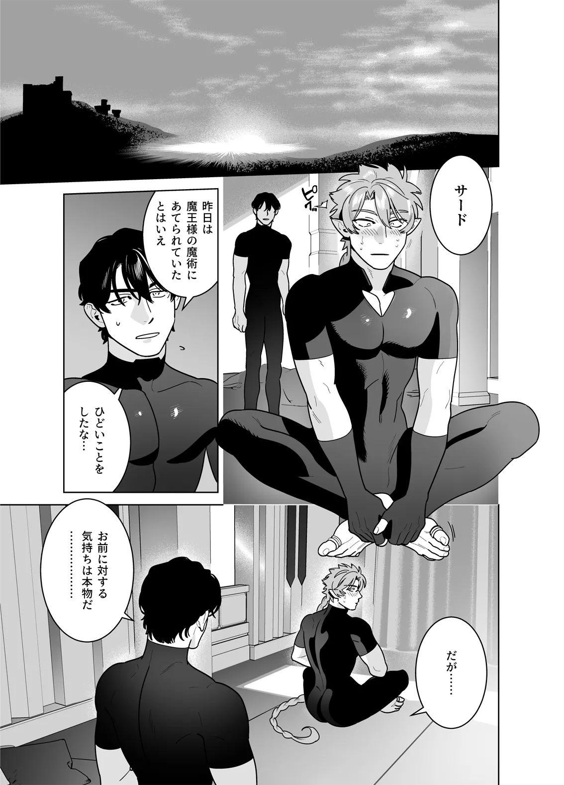 強○なかよし～両片思い編～ Page.55