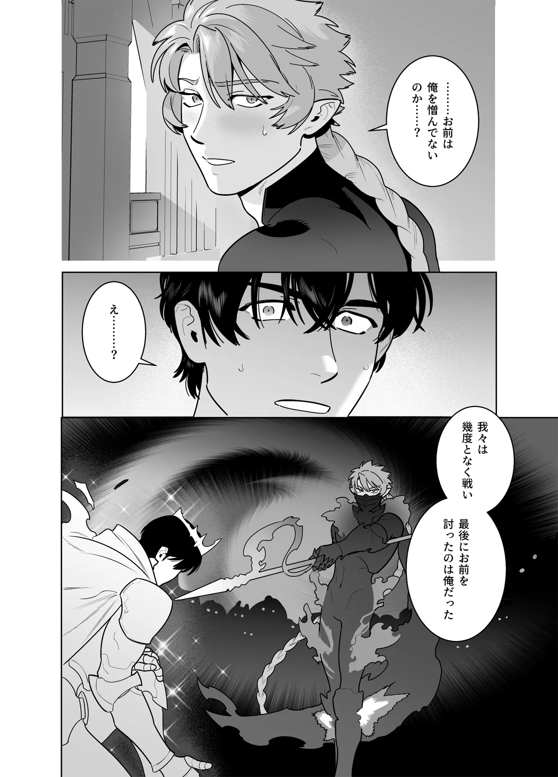 強○なかよし～両片思い編～ Page.56