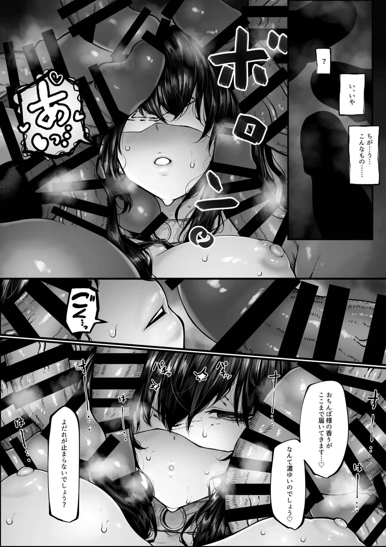 祓屋さんは変な教えになんか負けない 敗北ルート Page.9