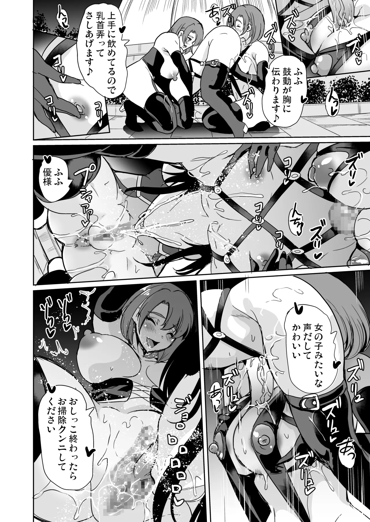 女子ヤリ部屋部の男根 〜痴女ハーレム〜 総集編 Page.86