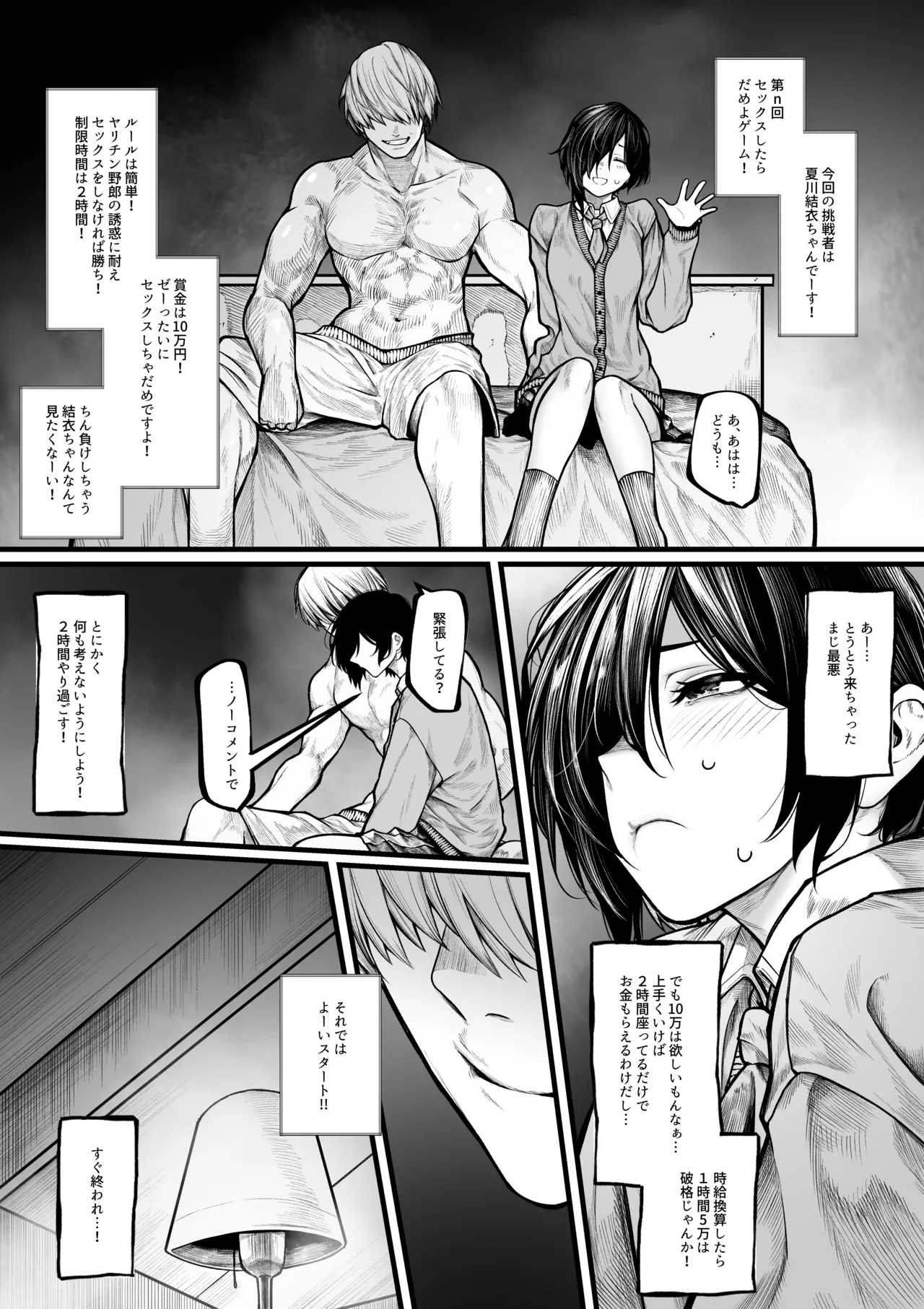ヤリチンに負けたくないボクっ娘ちゃん 完全版