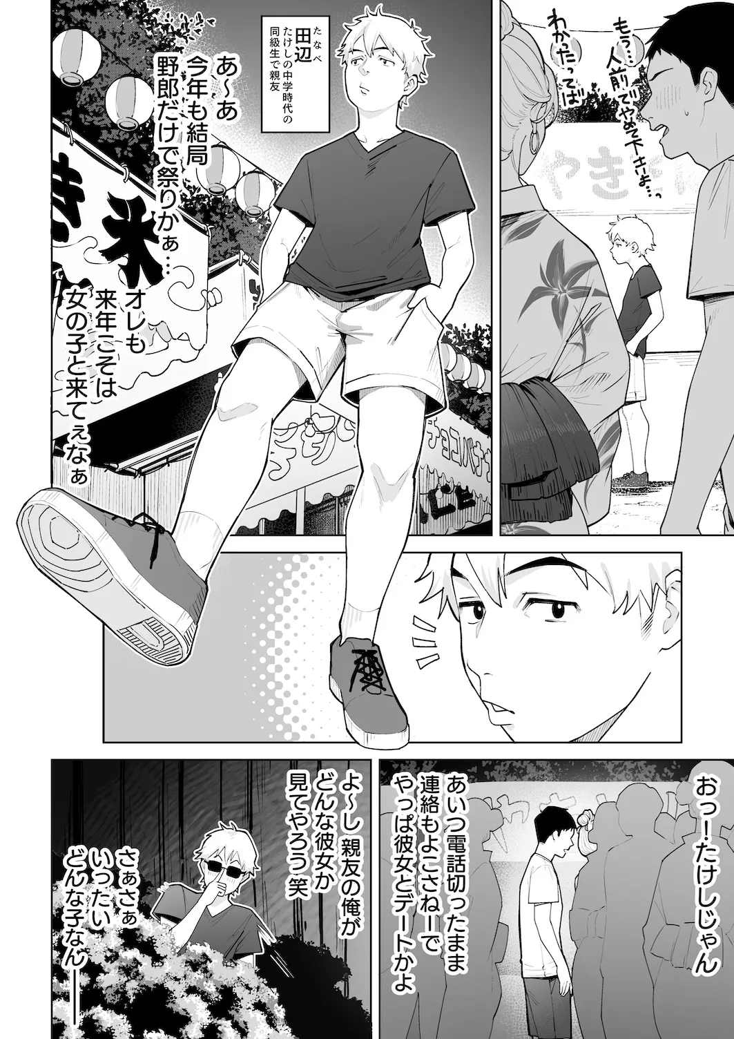 ギャルママ杏奈さん2 Page.13
