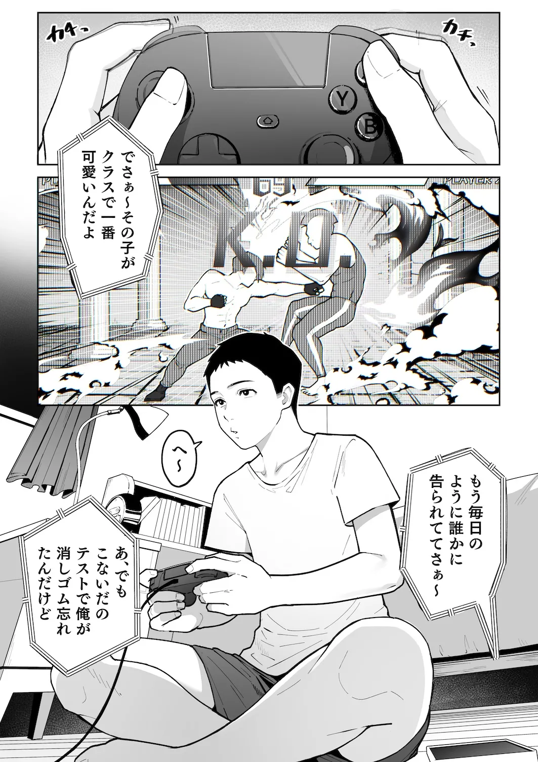 ギャルママ杏奈さん2 Page.3