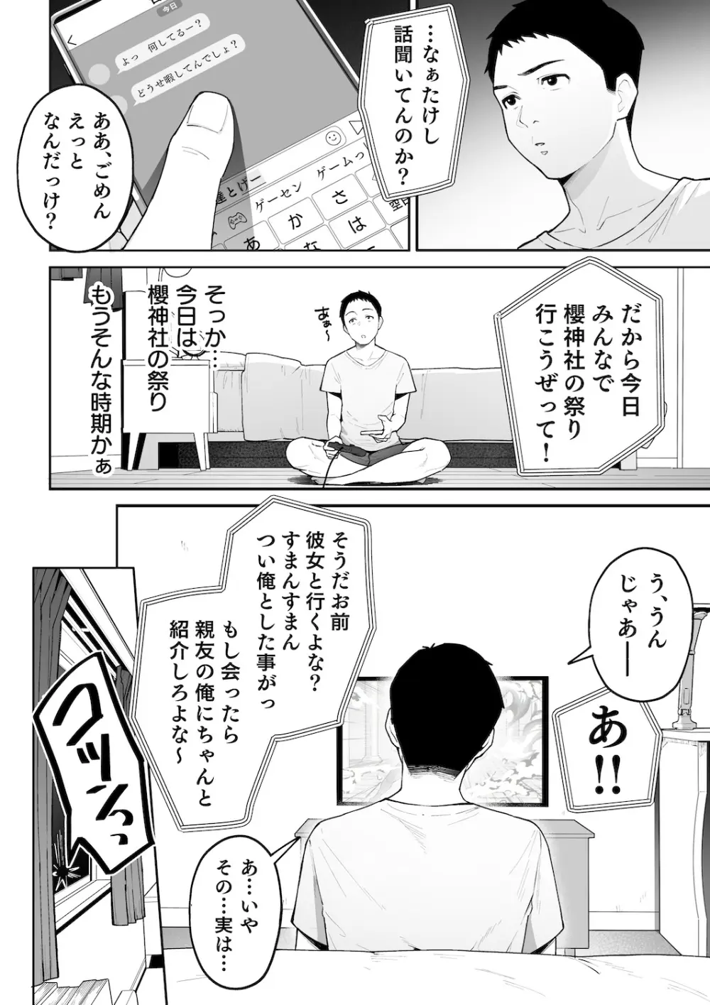 ギャルママ杏奈さん2 Page.5