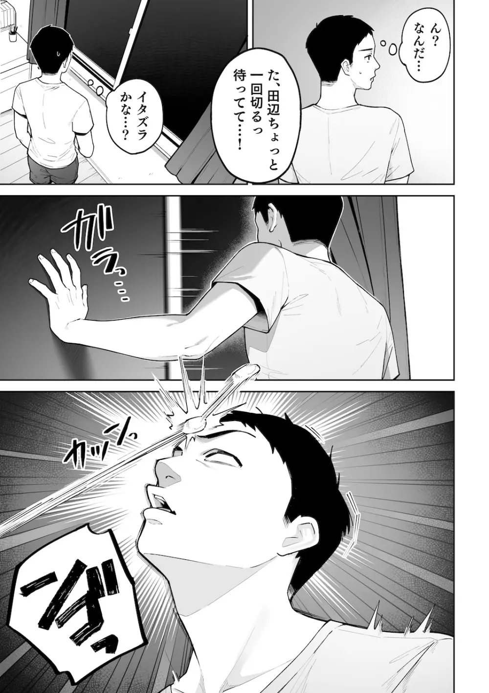 ギャルママ杏奈さん2 Page.6