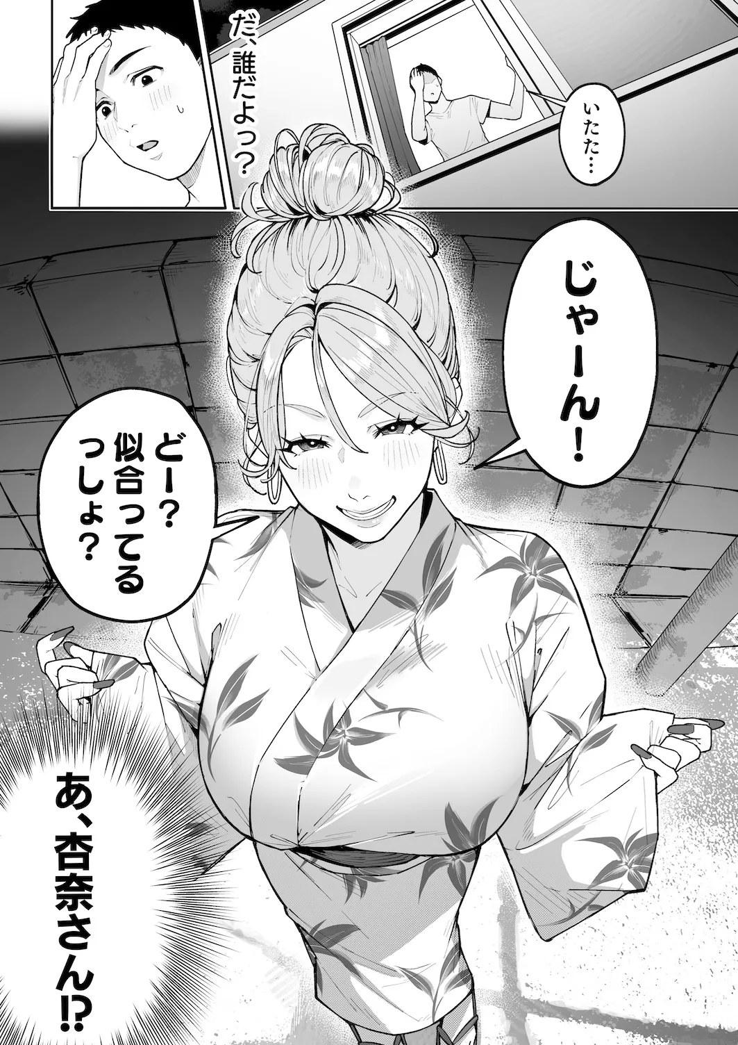 ギャルママ杏奈さん2 Page.7