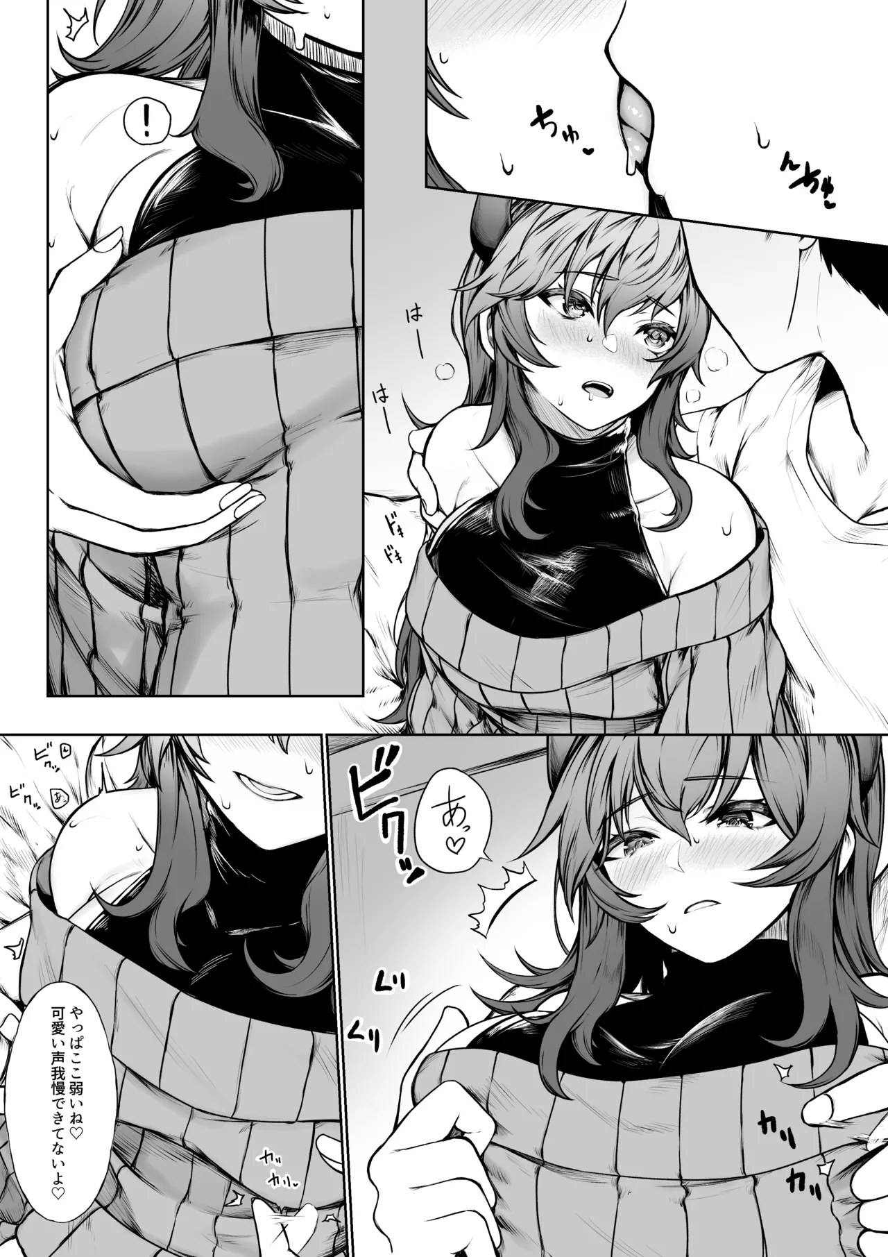 快楽に負けちゃうd-r Page.3