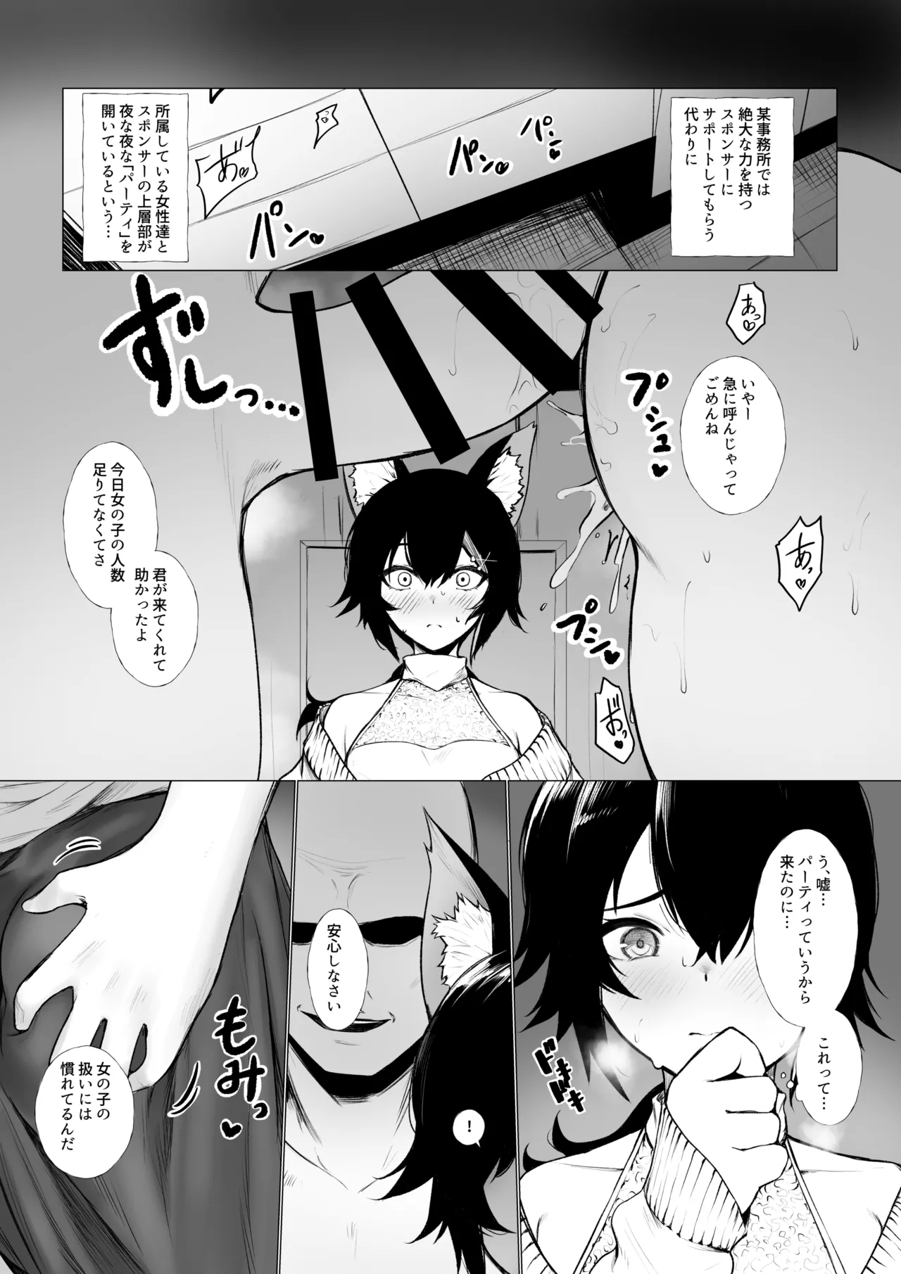 女にされちゃうmo