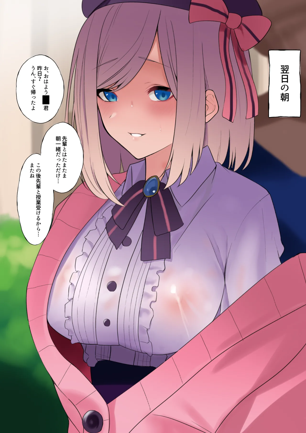 szhrllちゃんがヤリ〇ンなんかにお持ち帰りされるわけない Page.3