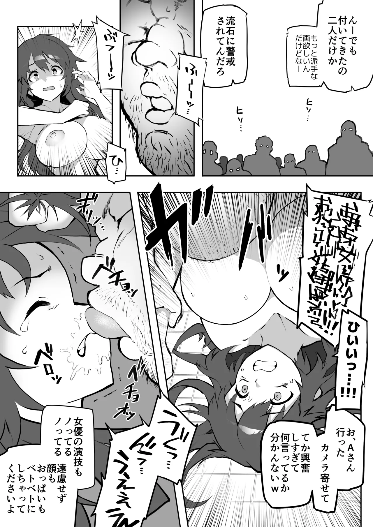 ■杯田眞由美 Page.10