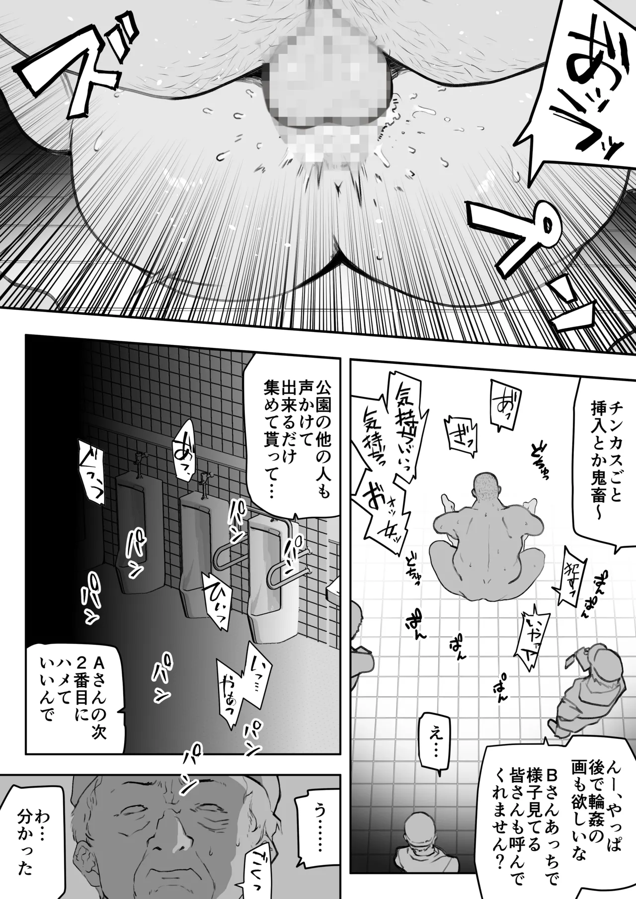 ■杯田眞由美 Page.12