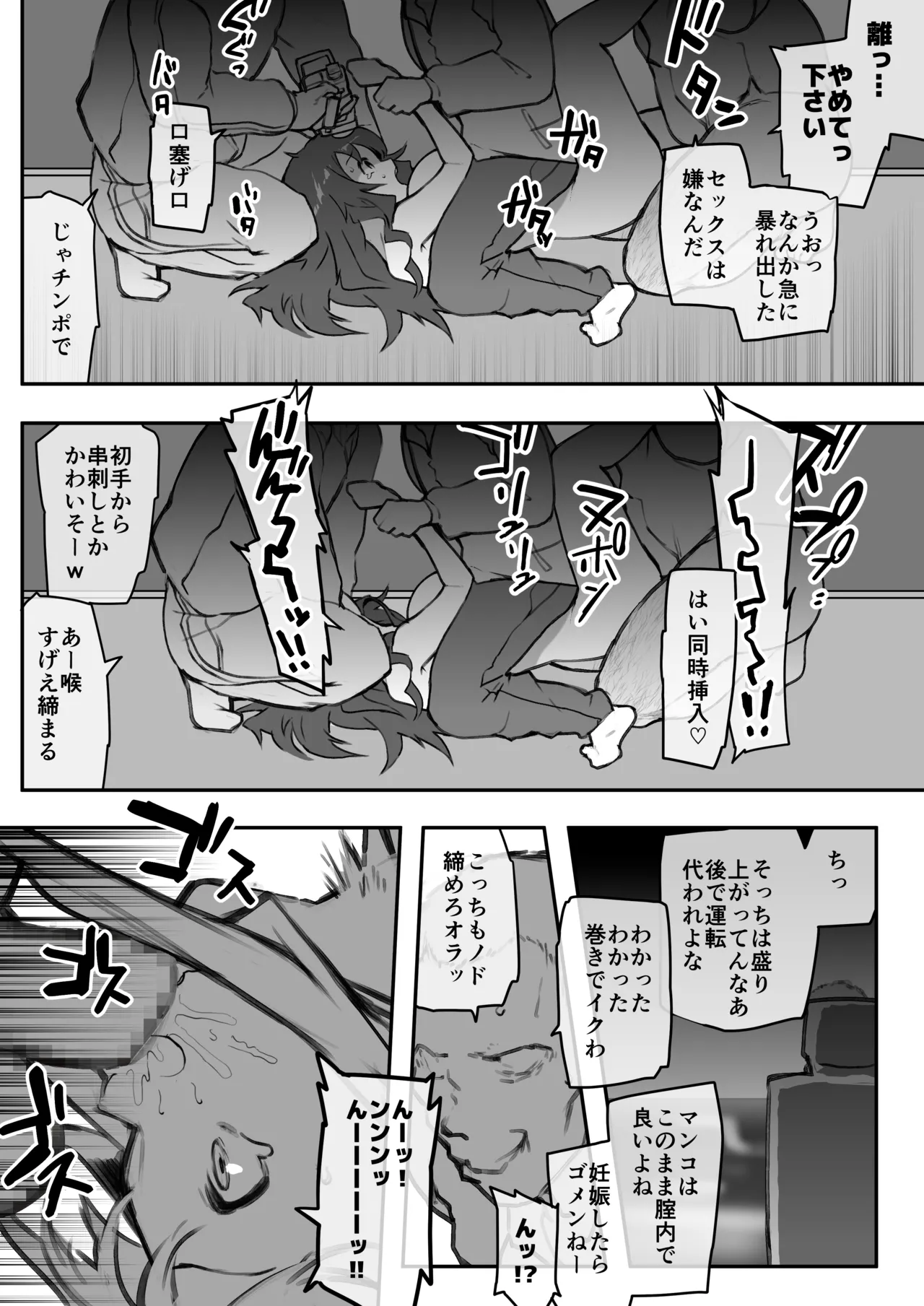 ■杯田眞由美 Page.6