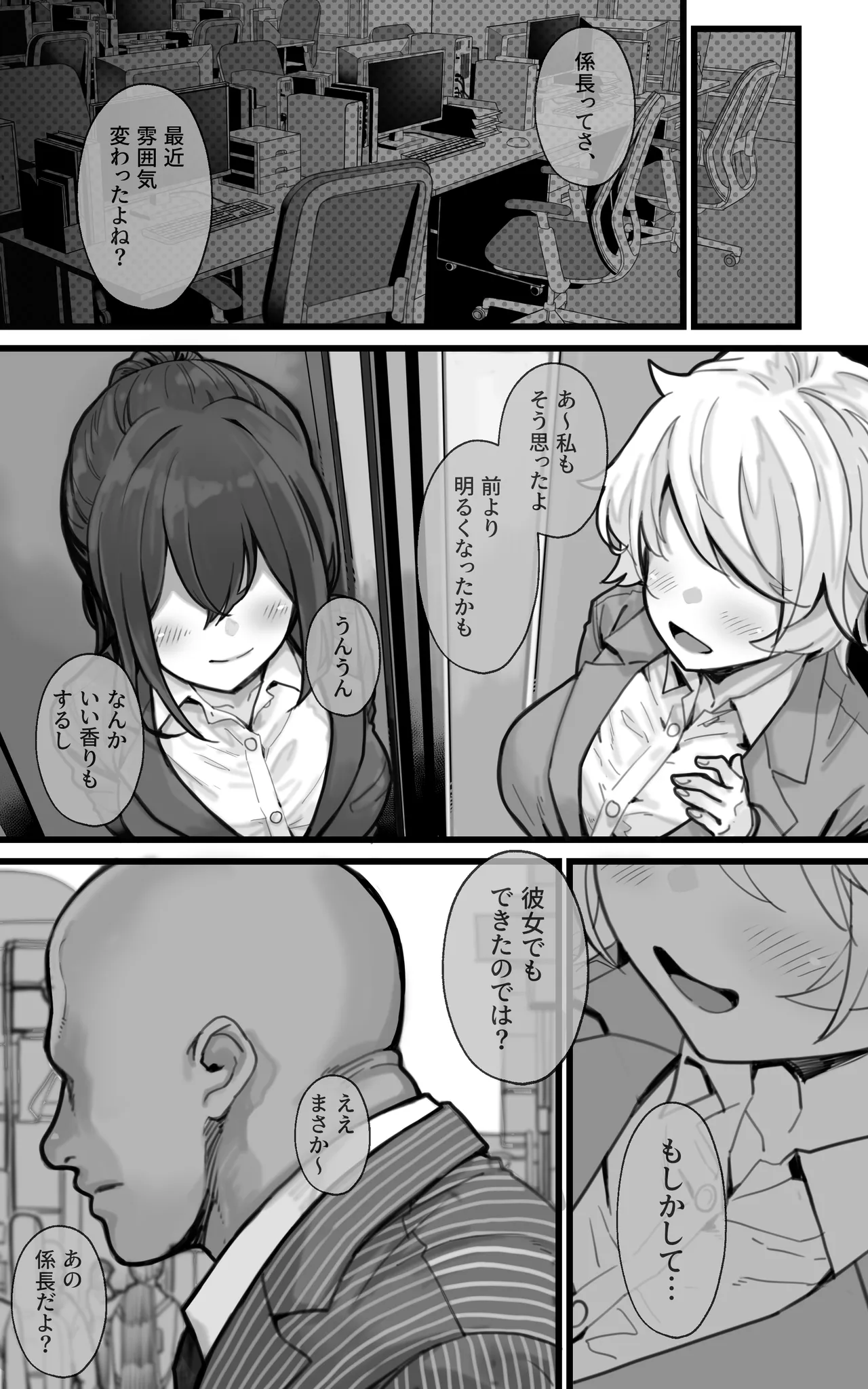 ダウナー系デリヘル姫を呼んでみたら、可愛くて天然ICUPポロリ処女で最高でした Page.25