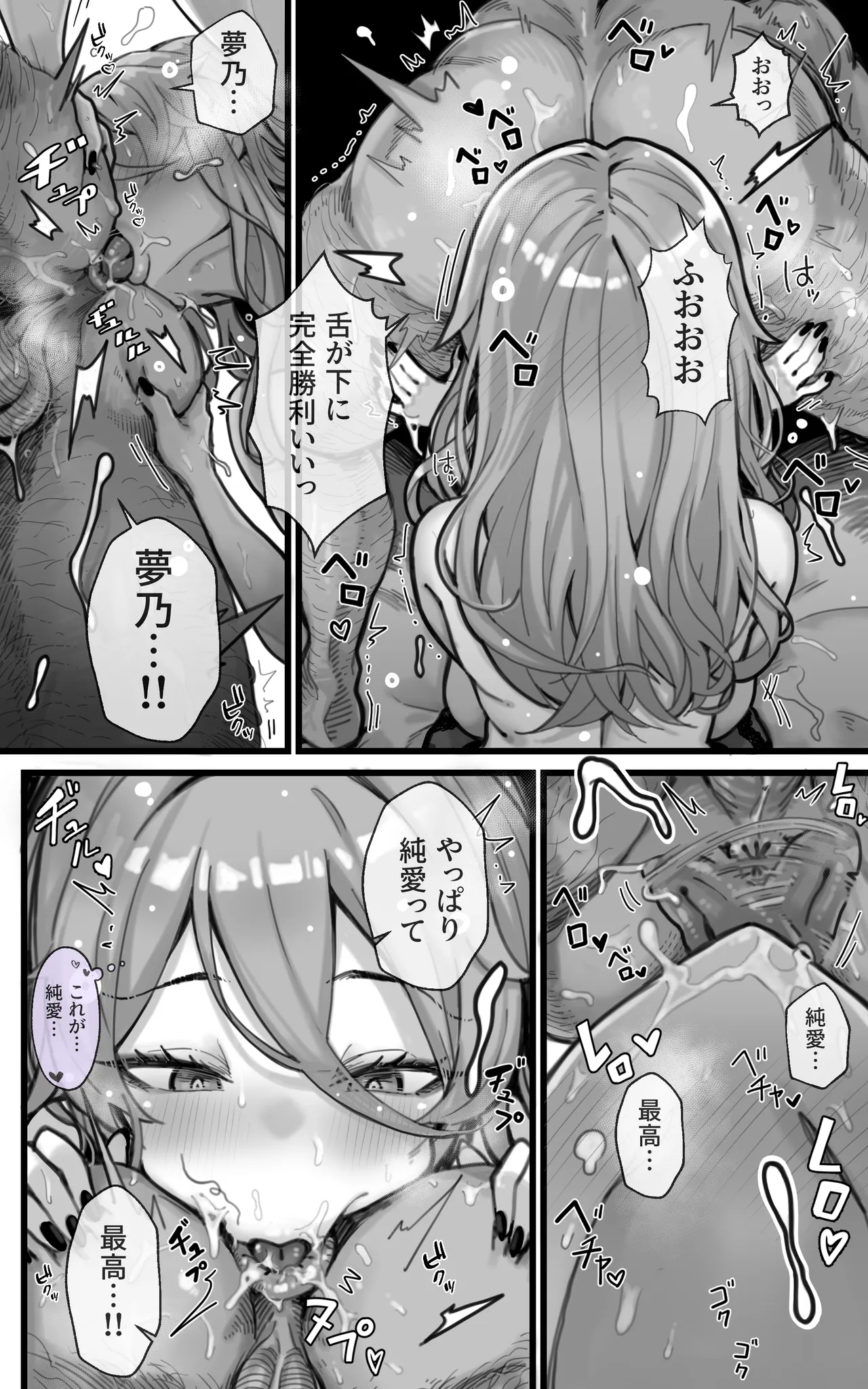 ダウナー系デリヘル姫を呼んでみたら、可愛くて天然ICUPポロリ処女で最高でした Page.30