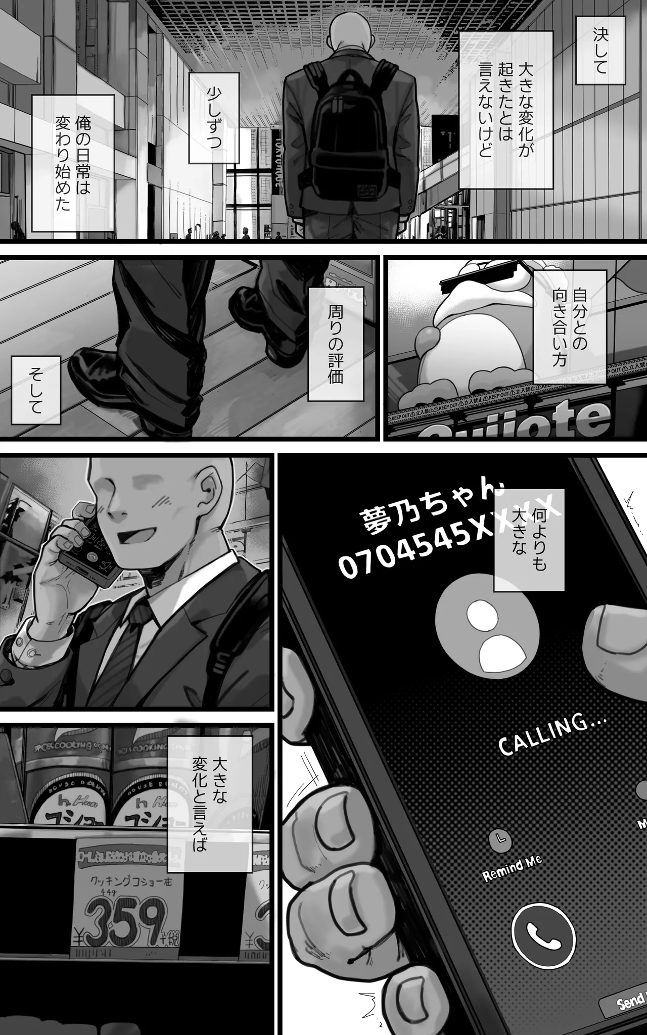 ダウナー系デリヘル姫を呼んでみたら、可愛くて天然ICUPポロリ処女で最高でした Page.35