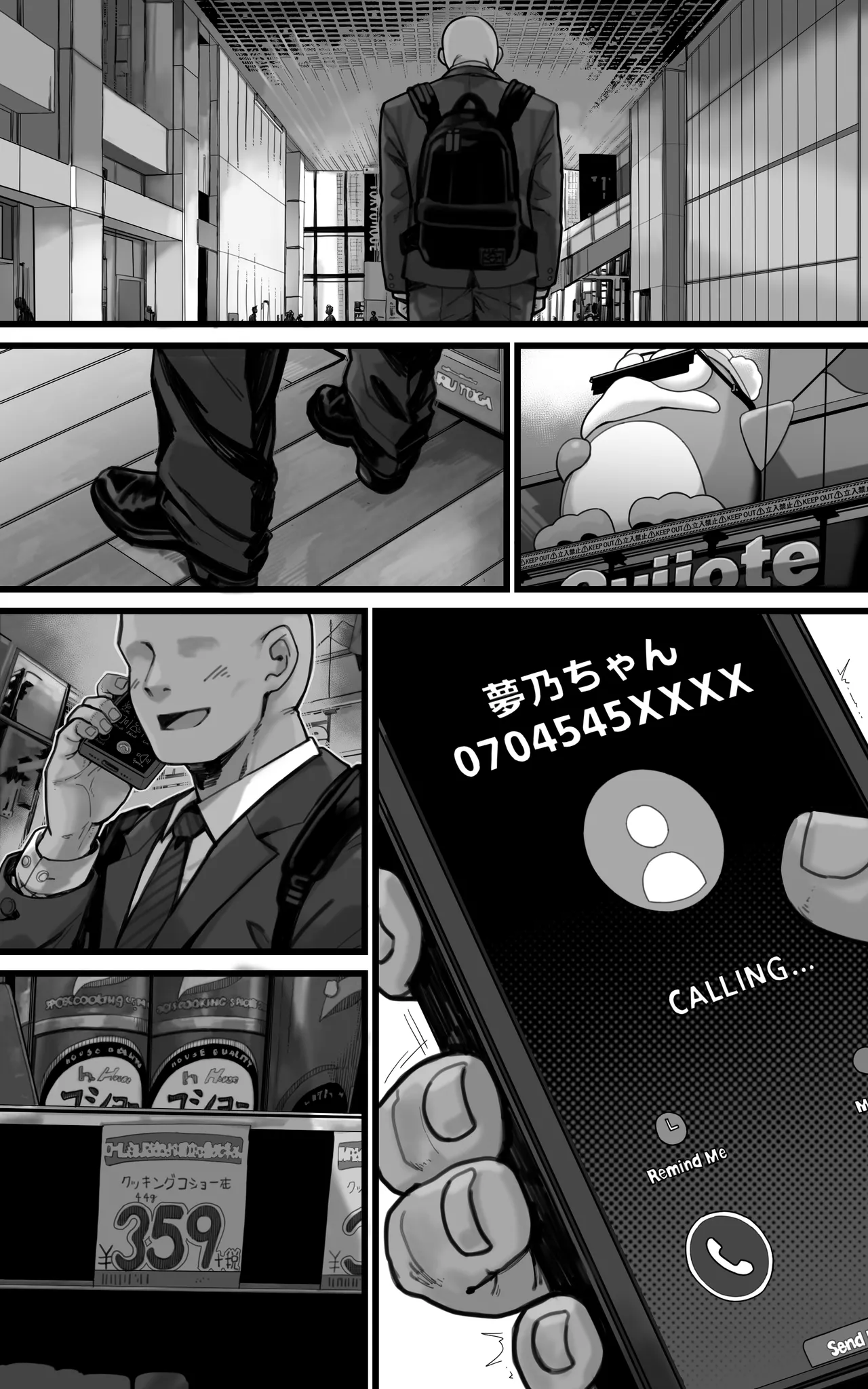 ダウナー系デリヘル姫を呼んでみたら、可愛くて天然ICUPポロリ処女で最高でした Page.72
