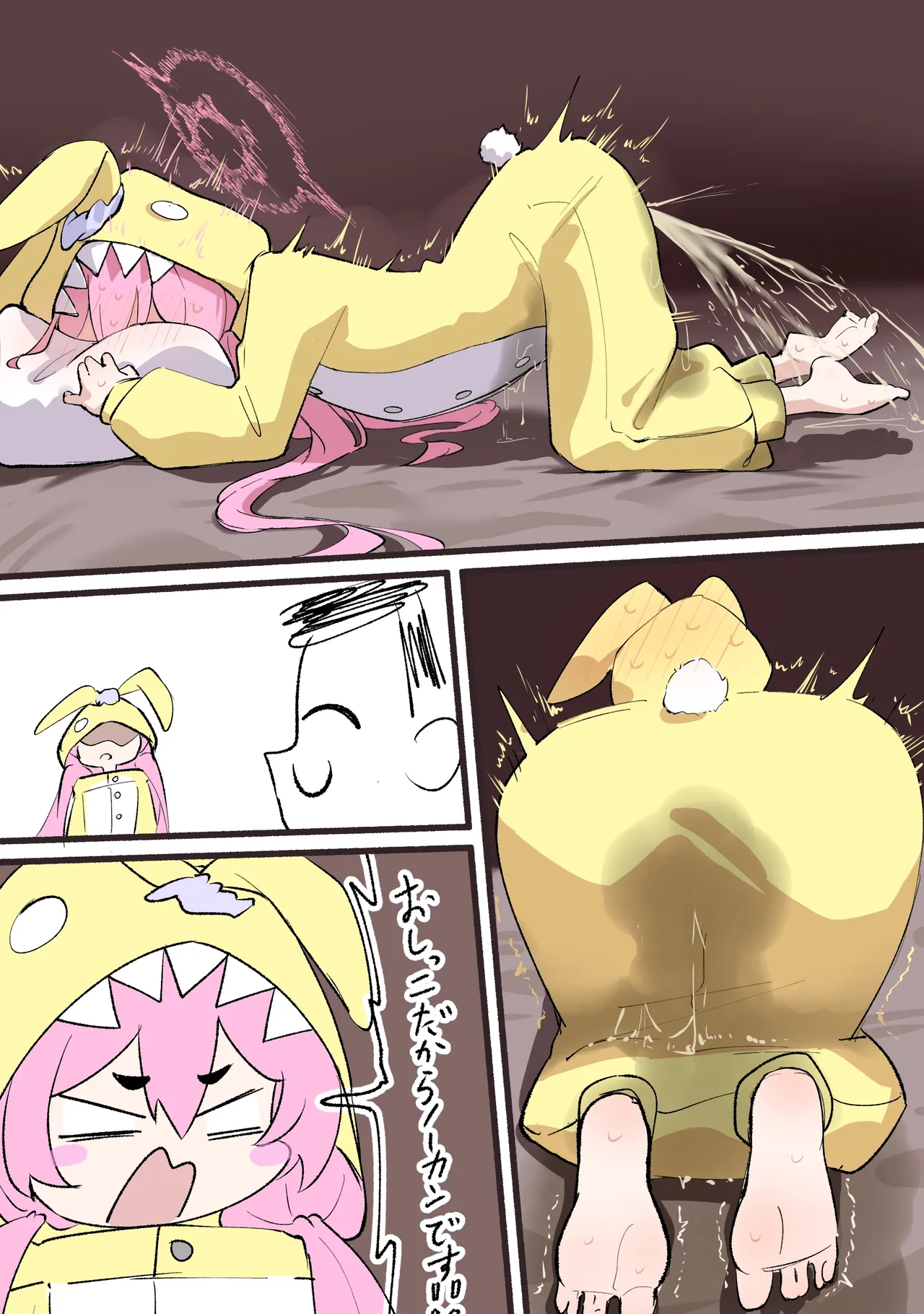 コユキと潮吹き我慢ゲーム１ Page.7