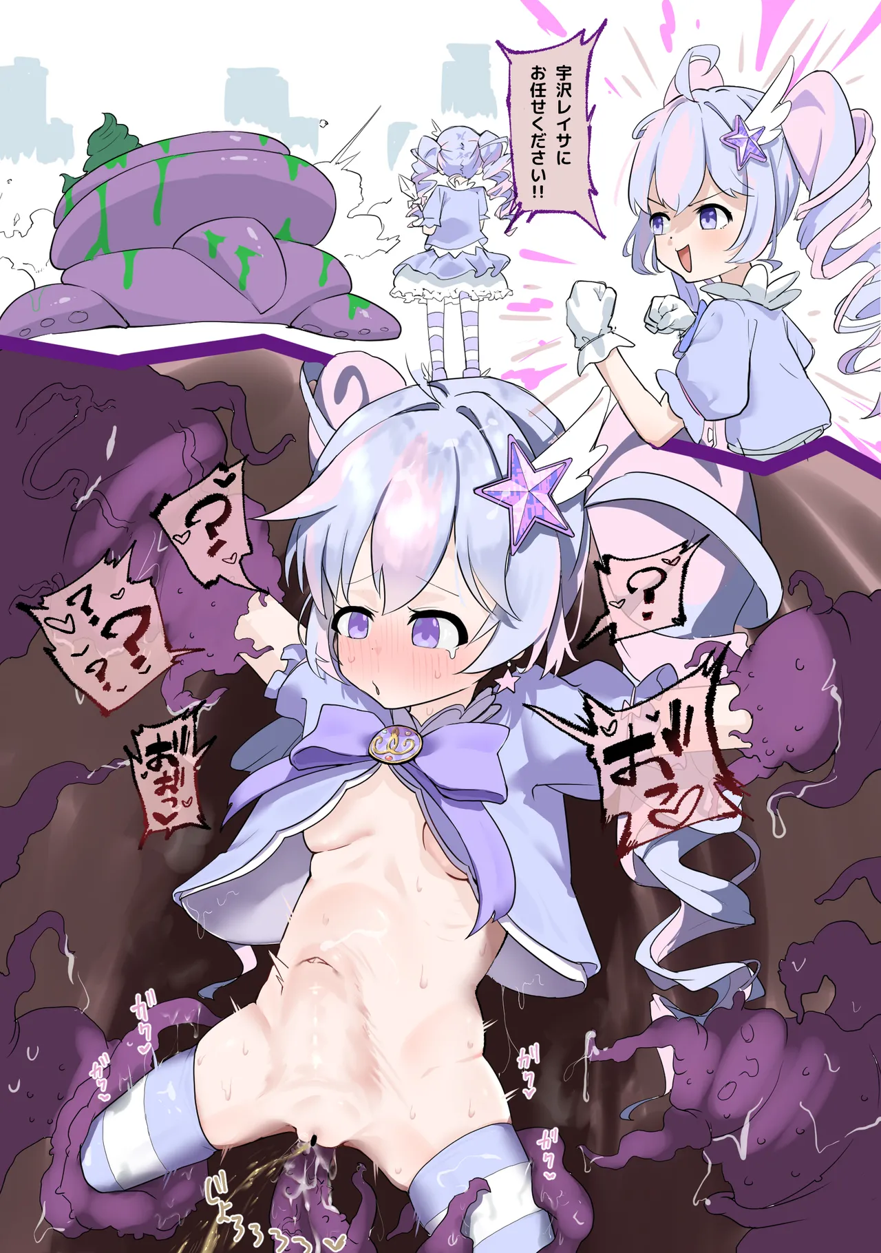 マジカルレイサ（過去絵リメイク） Page.2