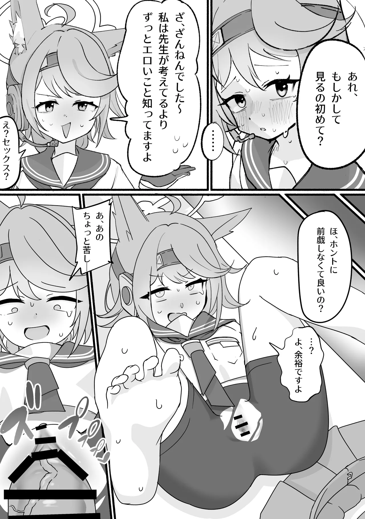 オトギ漫画5p Page.3