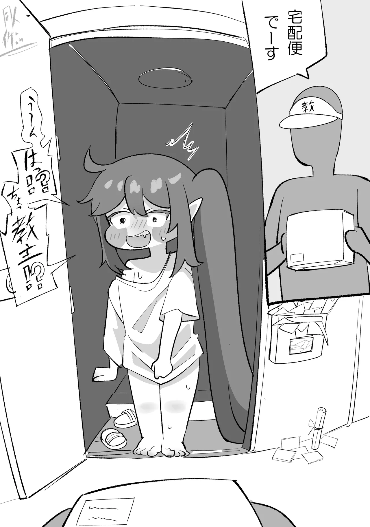 リスティ透け差分 Page.4