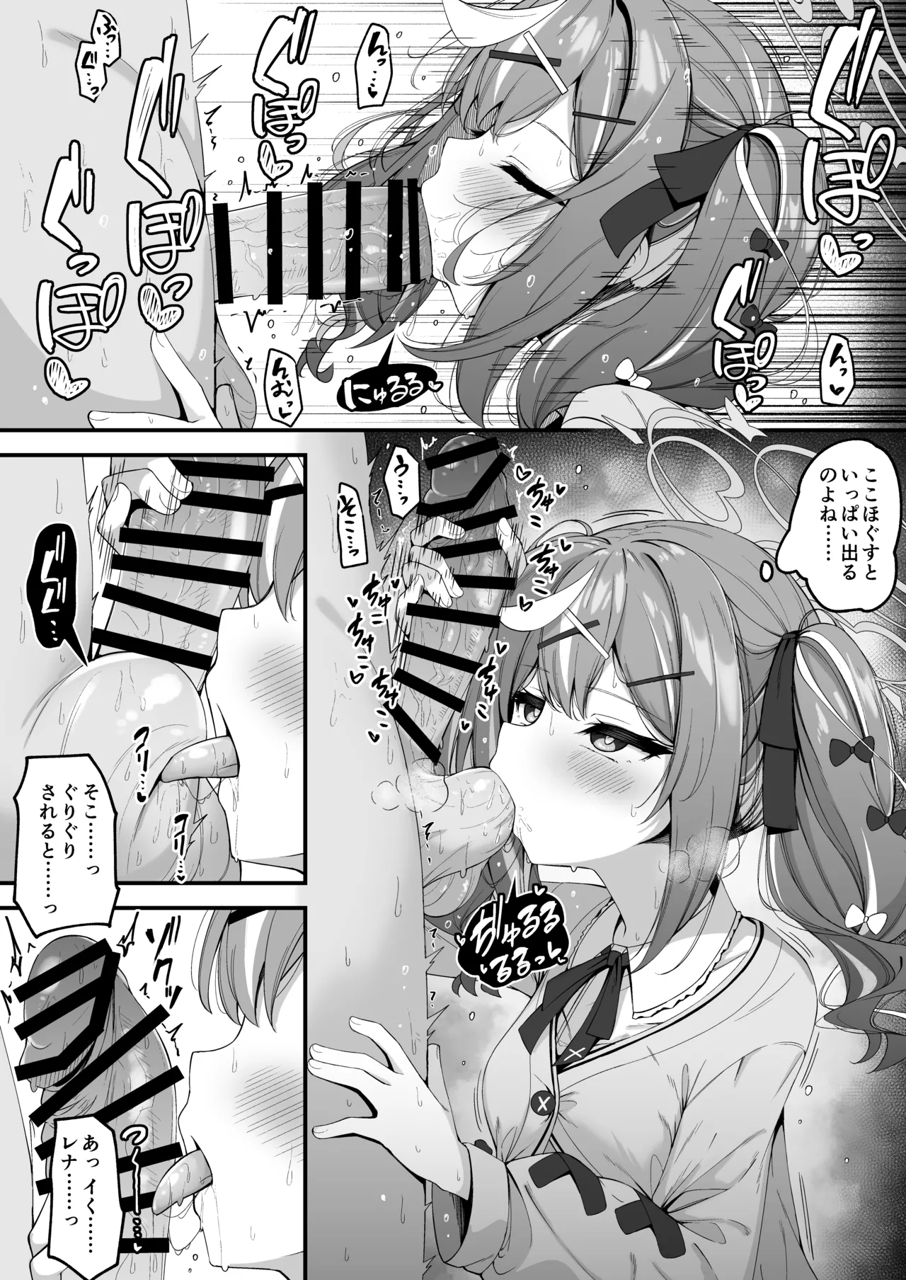 レナとの心霊スポット探索が気持ち良す Page.3