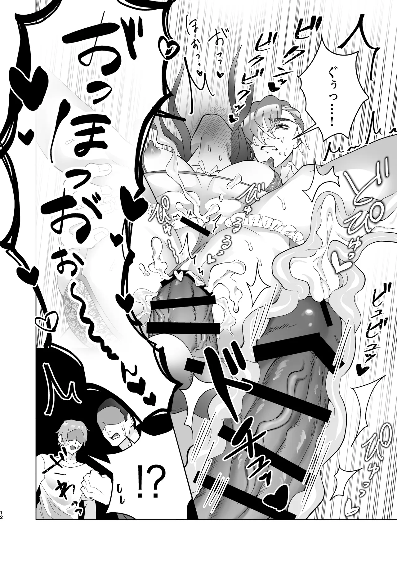淫乱エッチ下着露出狂お兄さんが社畜と深夜の青姦 Page.12