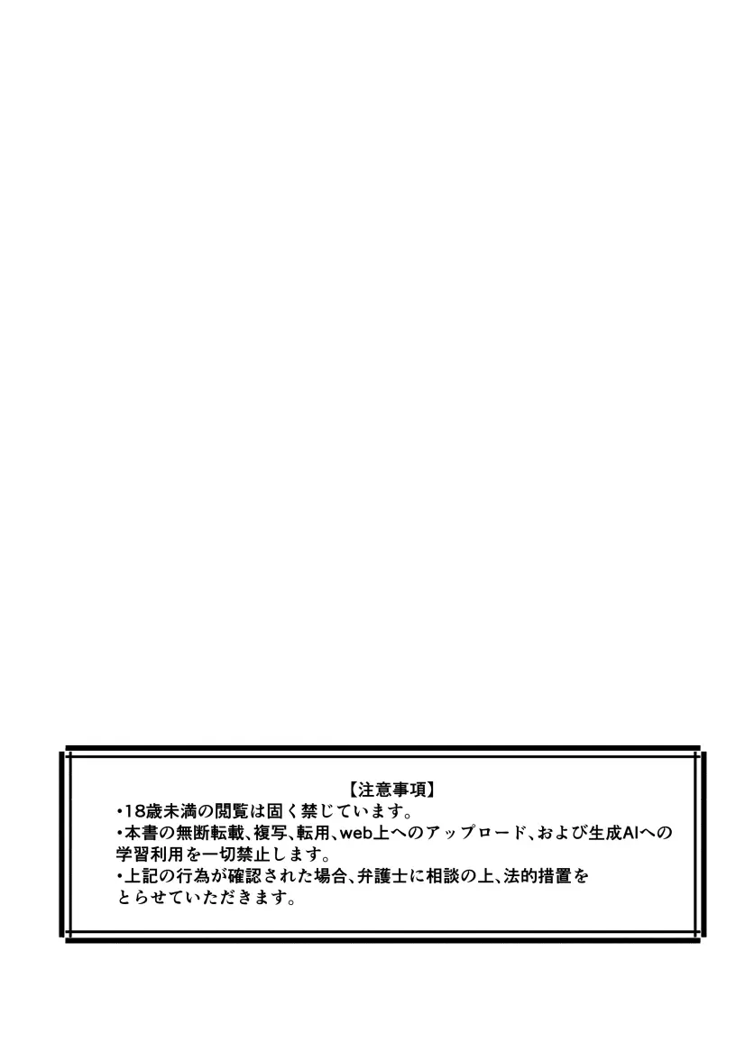 淫乱エッチ下着露出狂お兄さんが社畜と深夜の青姦 Page.2